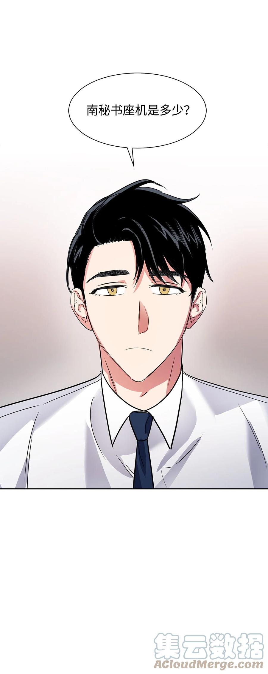 43 安慰(1/2)-第43话
