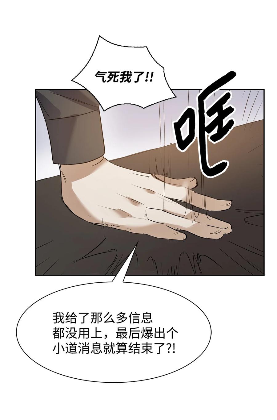 43 安慰(1/2)-第43话