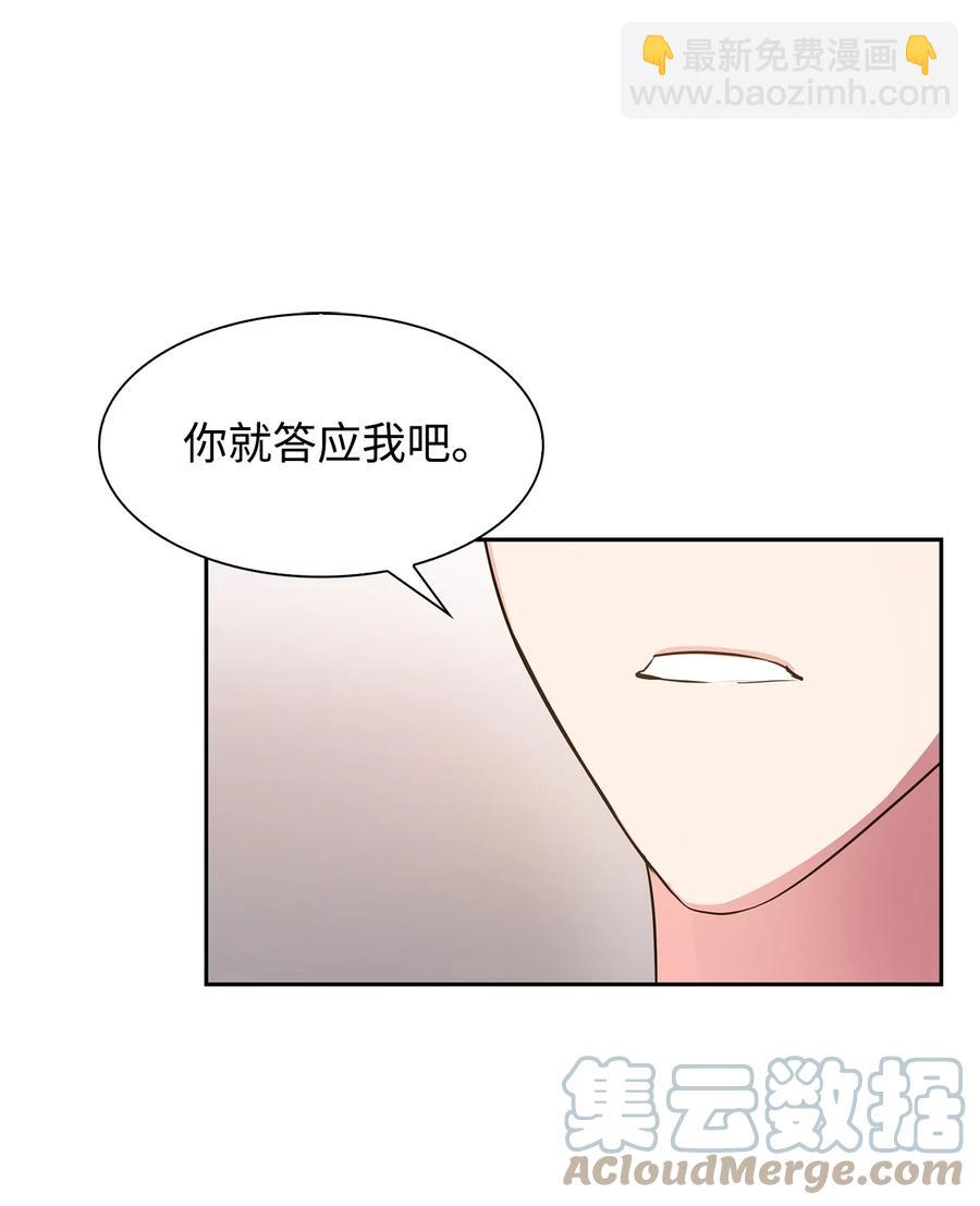 43 安慰(1/2)-第43话