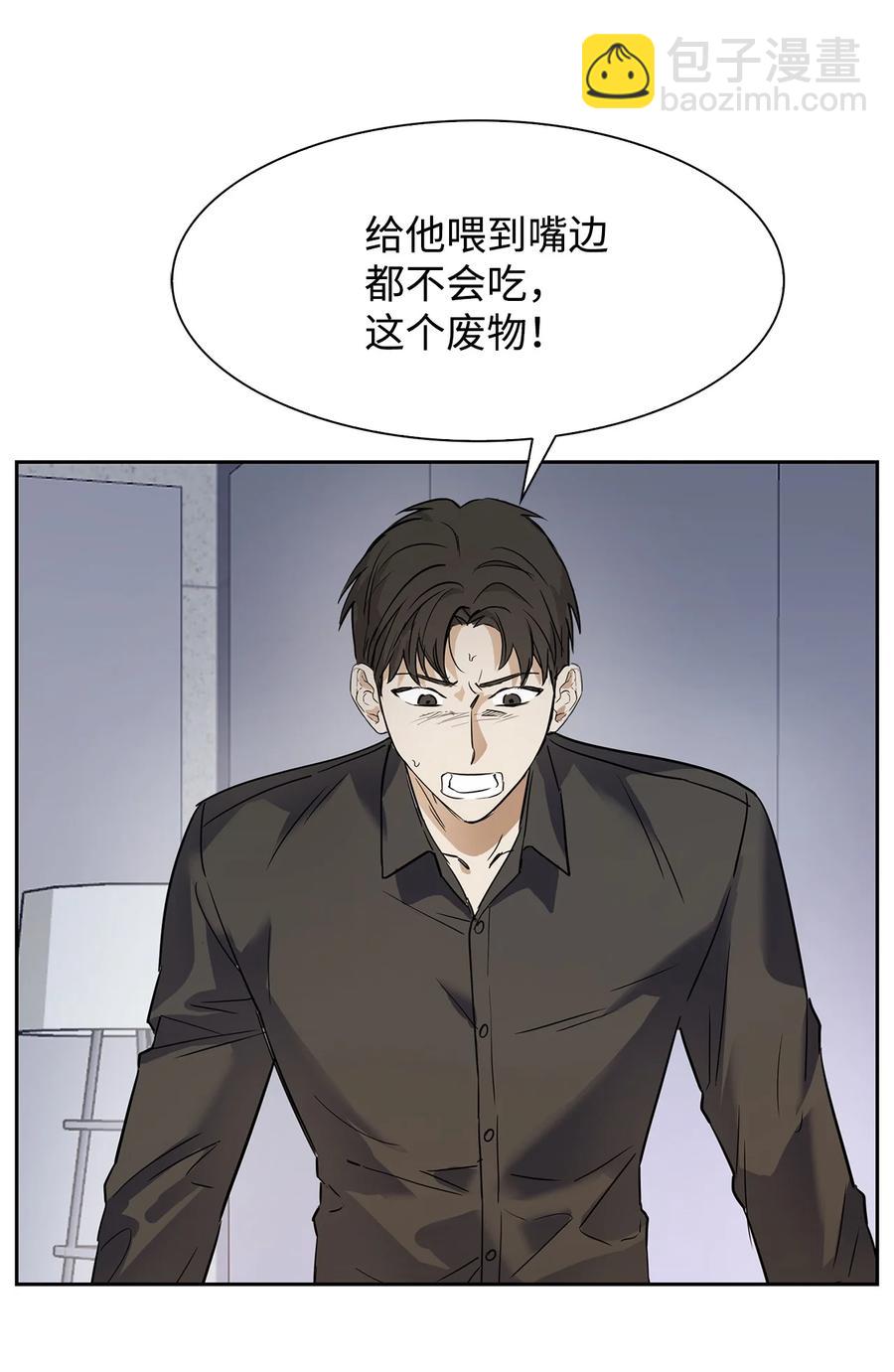43 安慰(1/2)-第43话