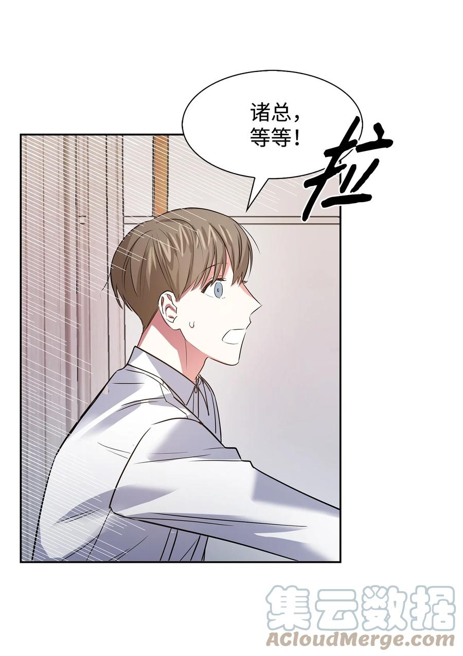 43 安慰(1/2)-第43话