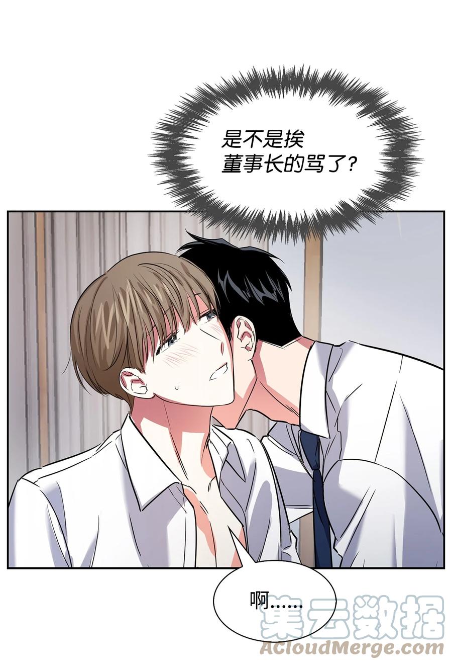 43 安慰(1/2)-第43话