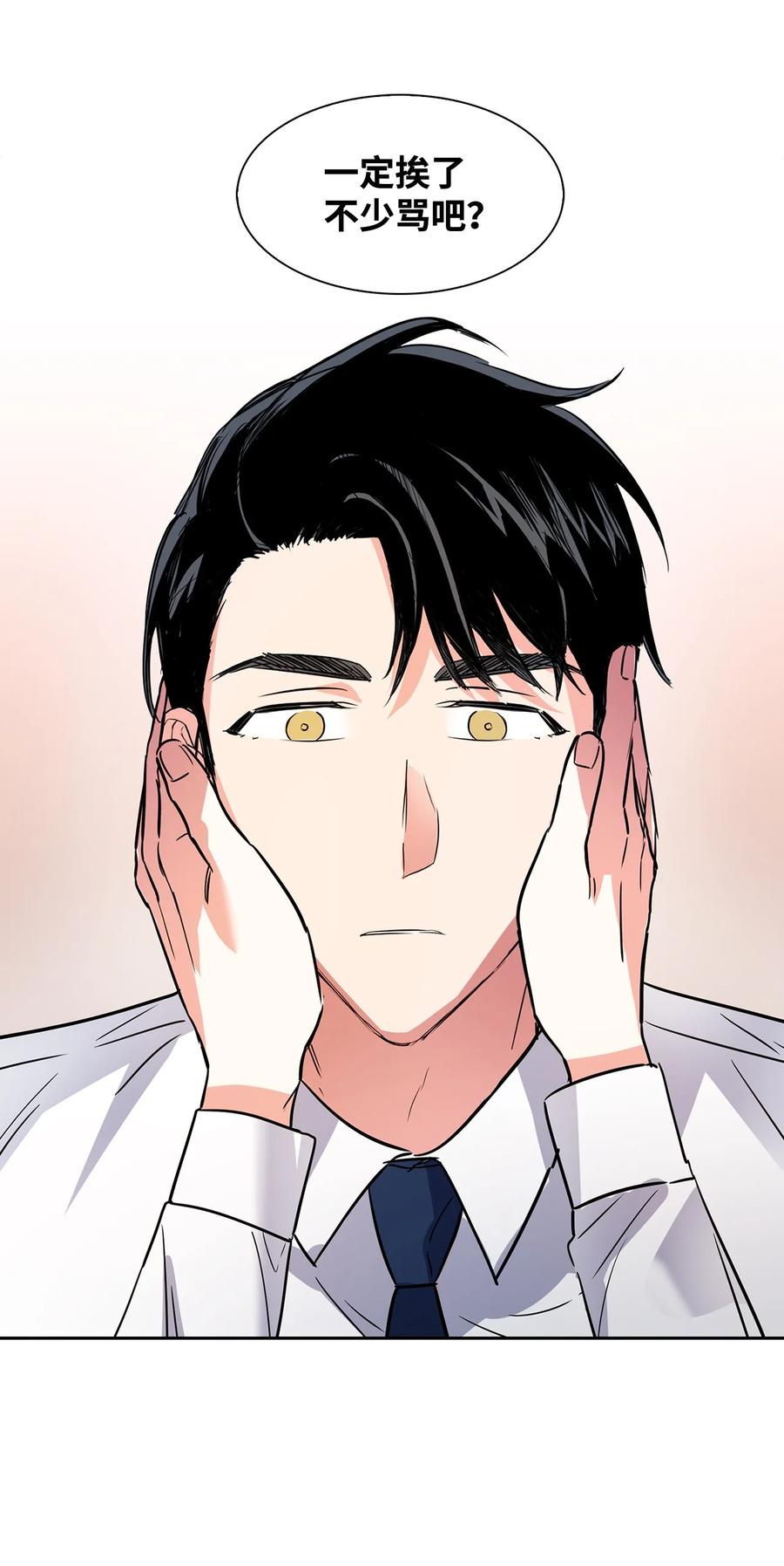 43 安慰(1/2)-第43话