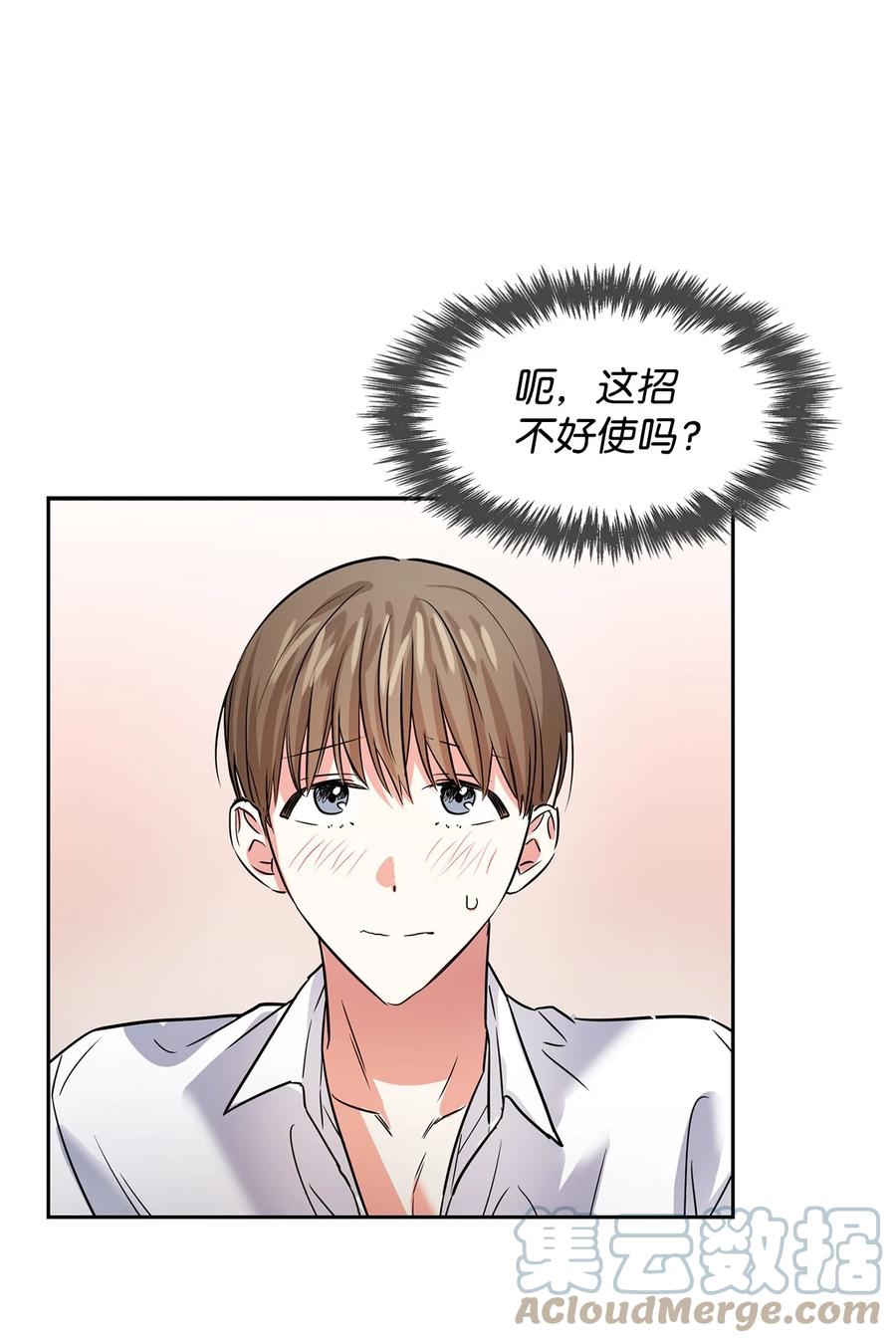 43 安慰(1/2)-第43话