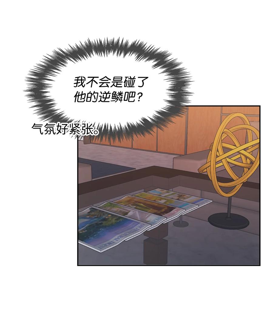 43 安慰(1/2)-第43话