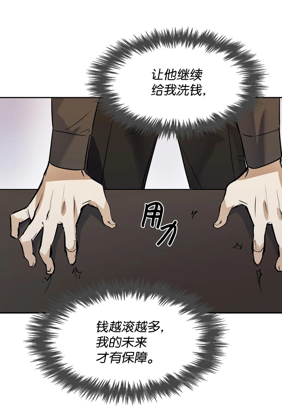 43 安慰(1/2)-第43话
