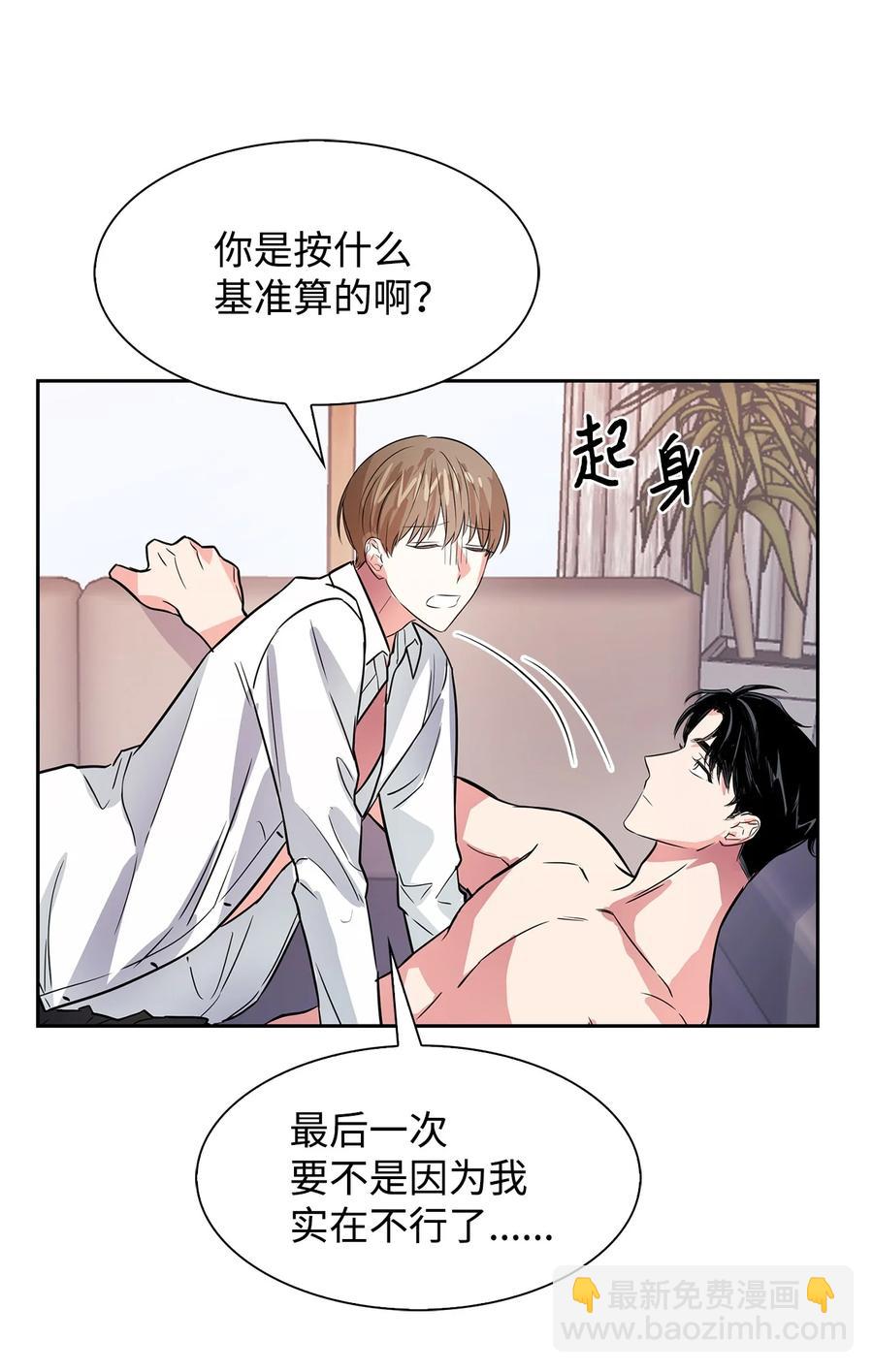 45 脱离魔掌(1/2)-第45话