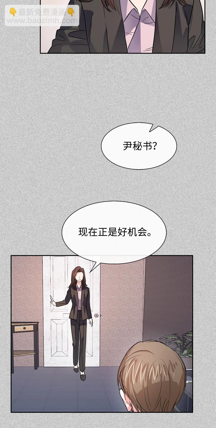 45 脱离魔掌(1/2)-第45话