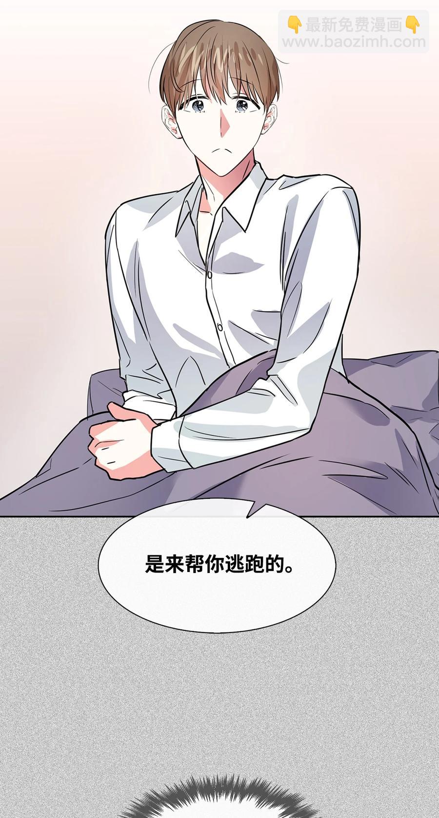 45 脱离魔掌(1/2)-第45话