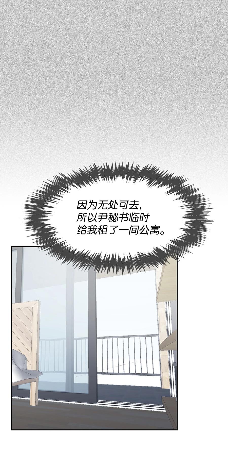 45 脱离魔掌(1/2)-第45话
