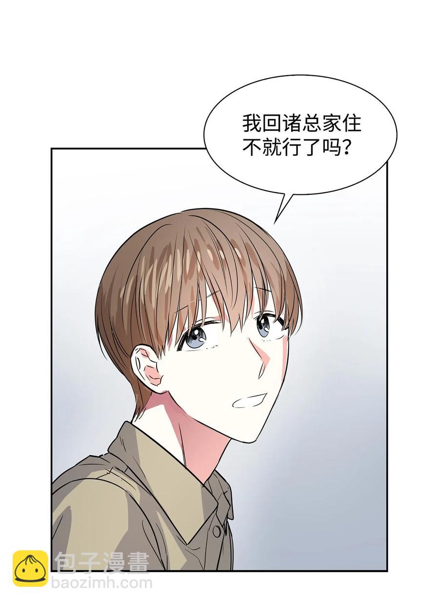 45 脱离魔掌(1/2)-第45话