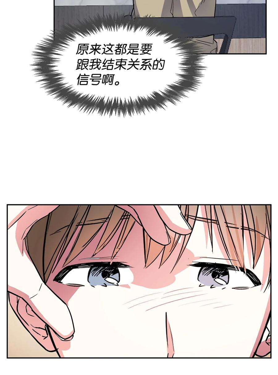 47 拿得起放得下(1/2)-第47话