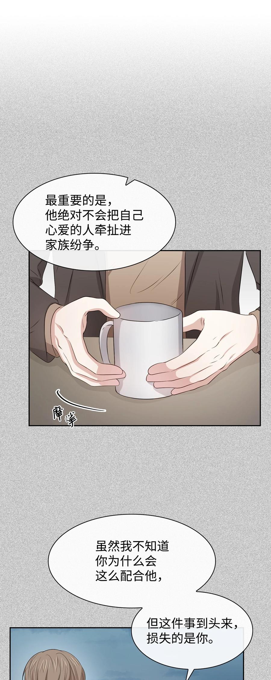 47 拿得起放得下(1/2)-第47话