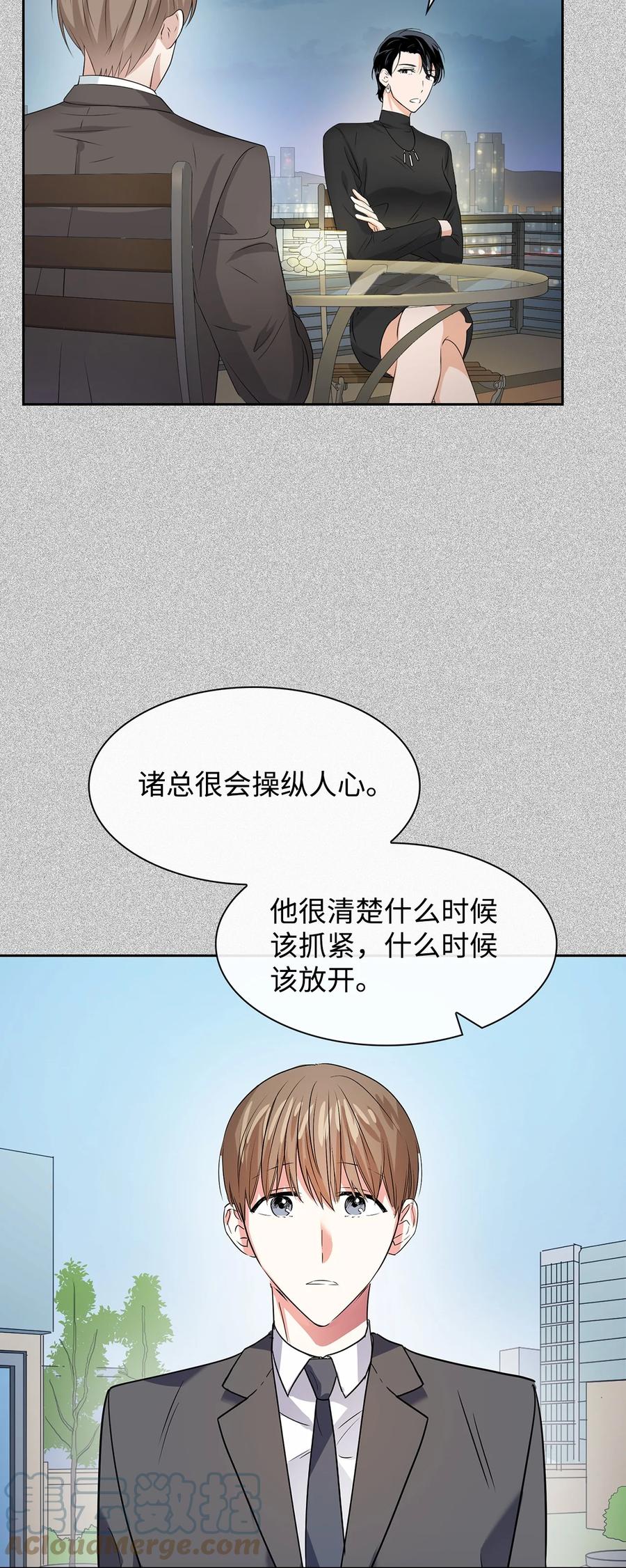 47 拿得起放得下(1/2)-第47话