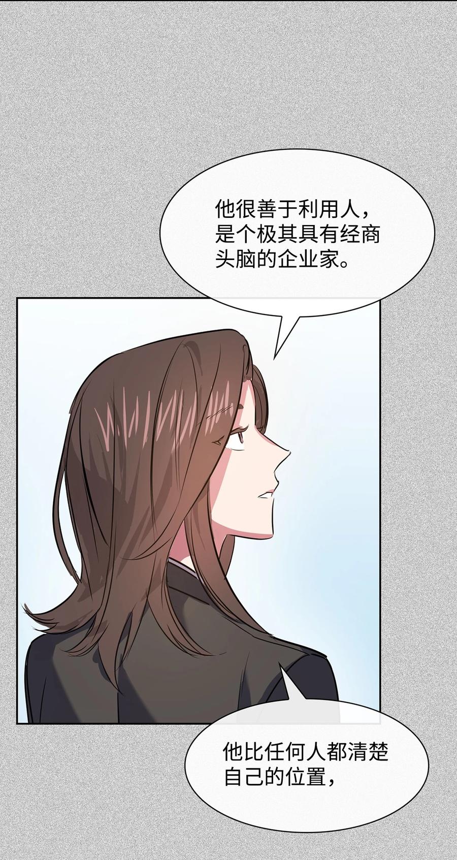 47 拿得起放得下(1/2)-第47话