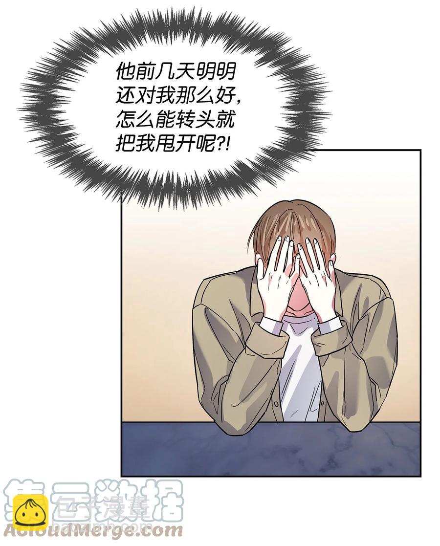 47 拿得起放得下(1/2)-第47话