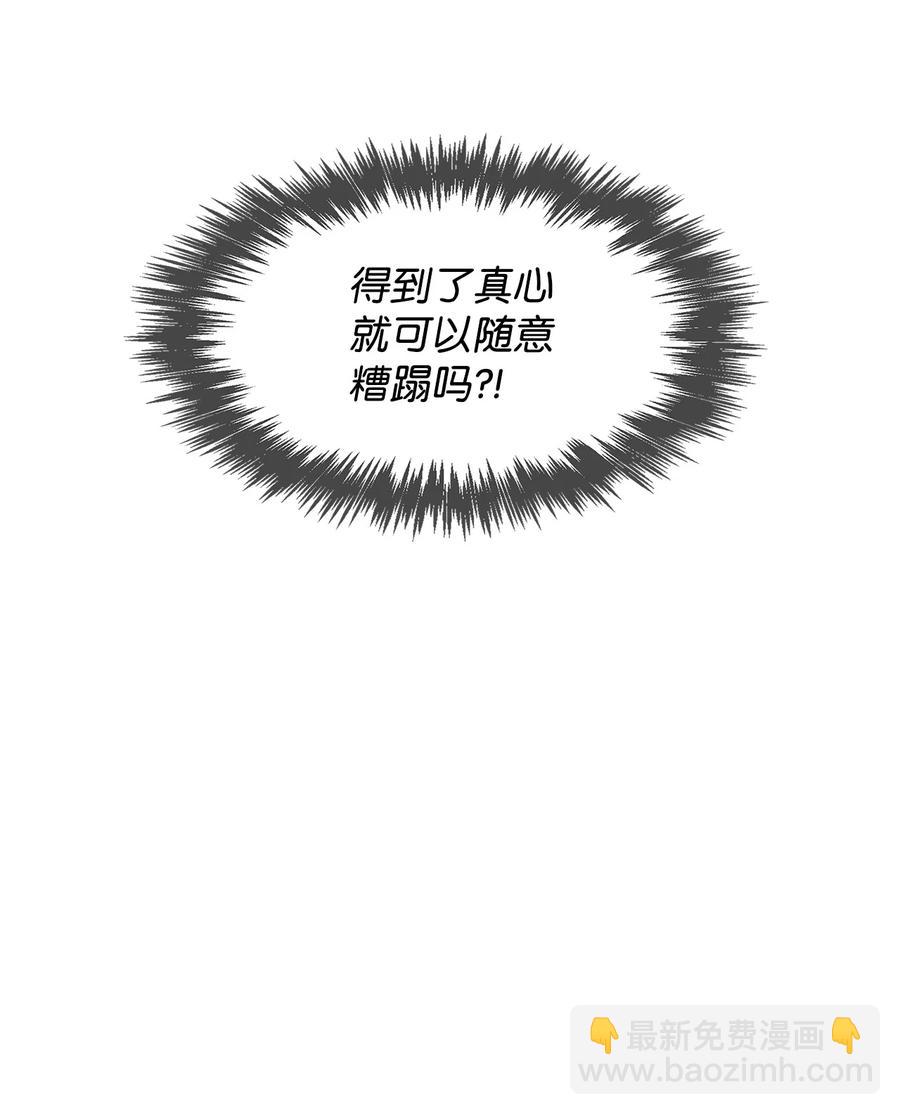 47 拿得起放得下(1/2)-第47话