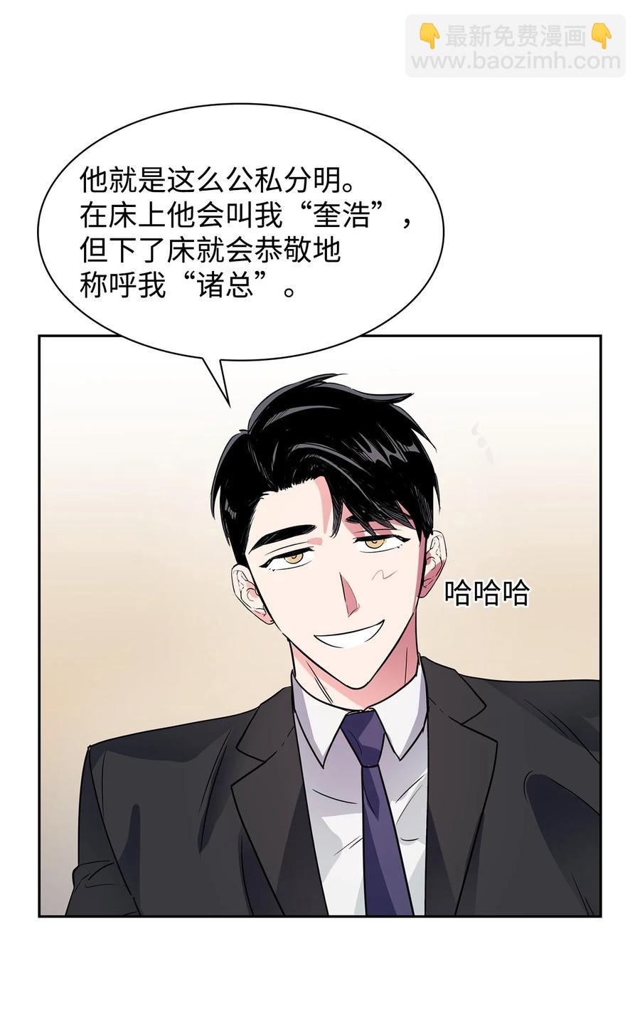 47 拿得起放得下(1/2)-第47话