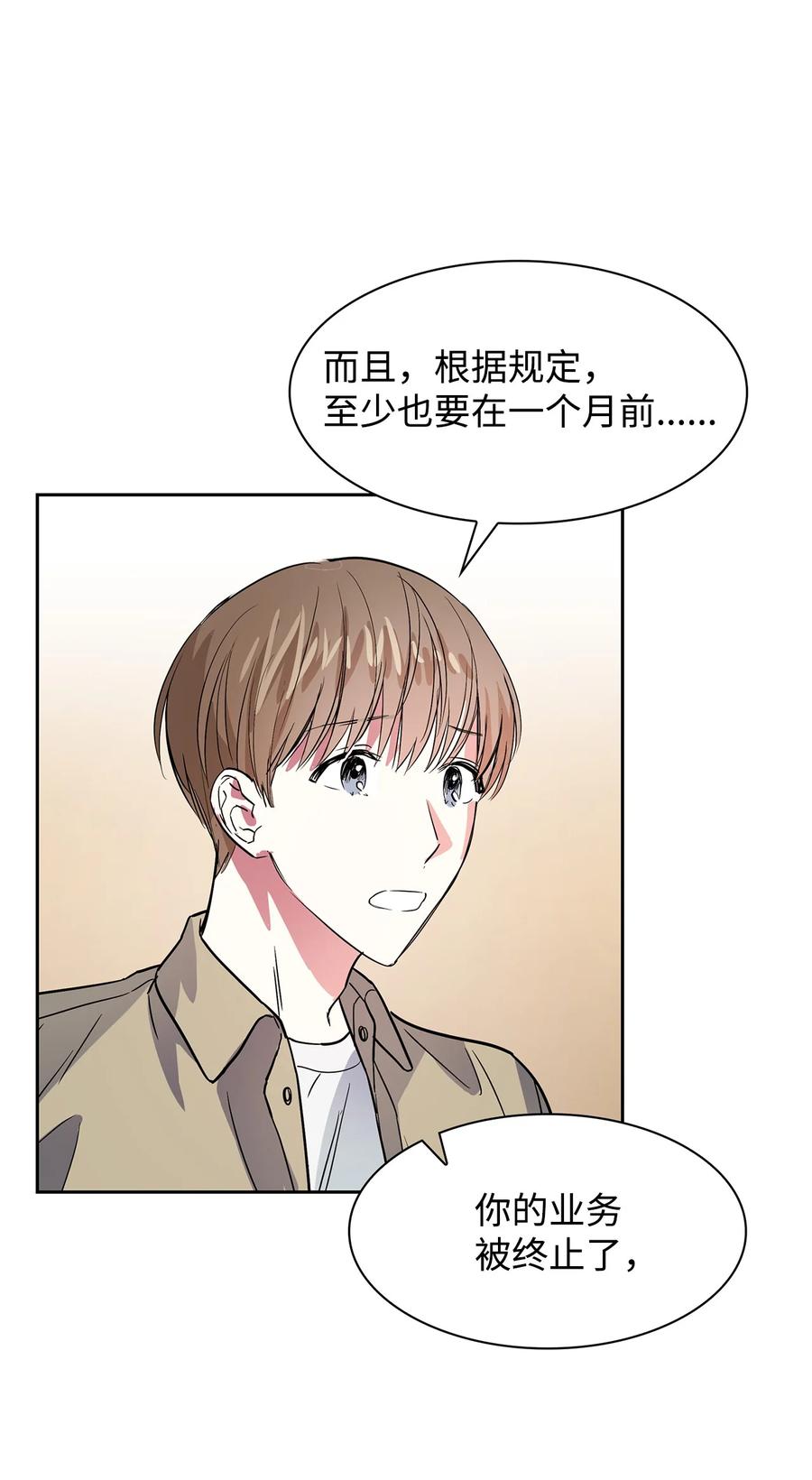 47 拿得起放得下(1/2)-第47话