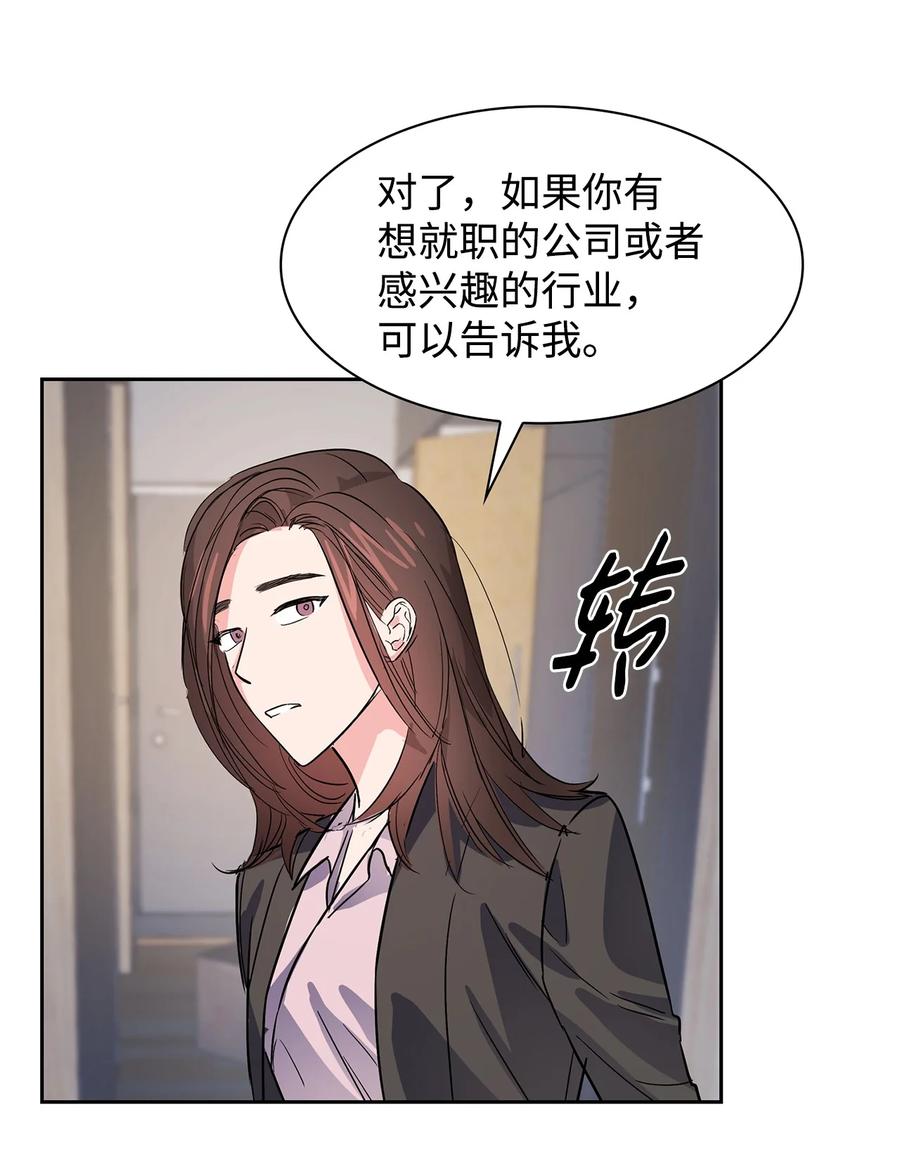 47 拿得起放得下(1/2)-第47话