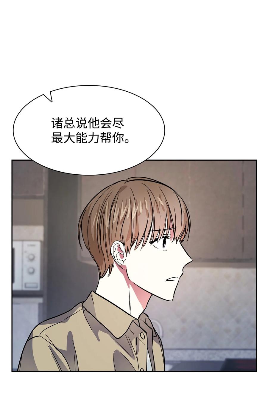 47 拿得起放得下(1/2)-第47话