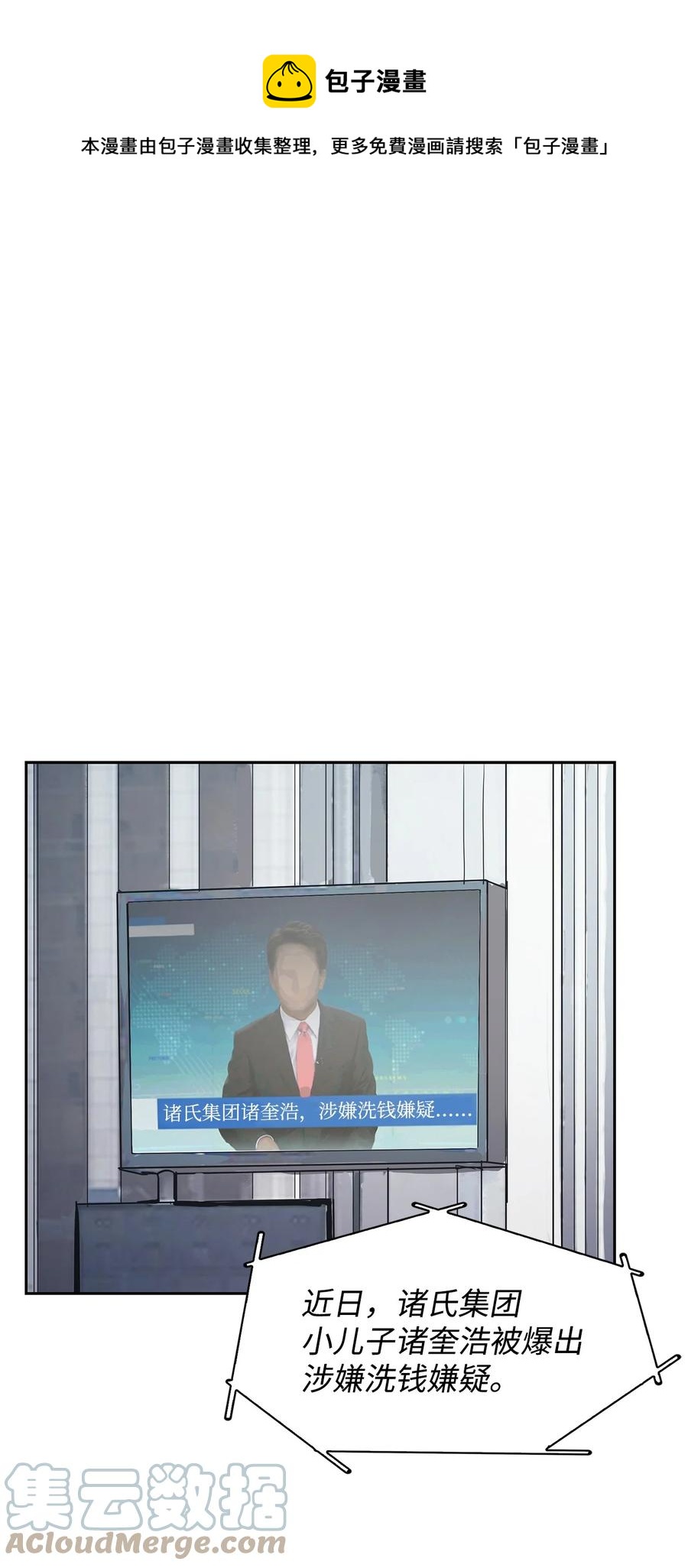 49 当你的保护伞(1/2)-第49话