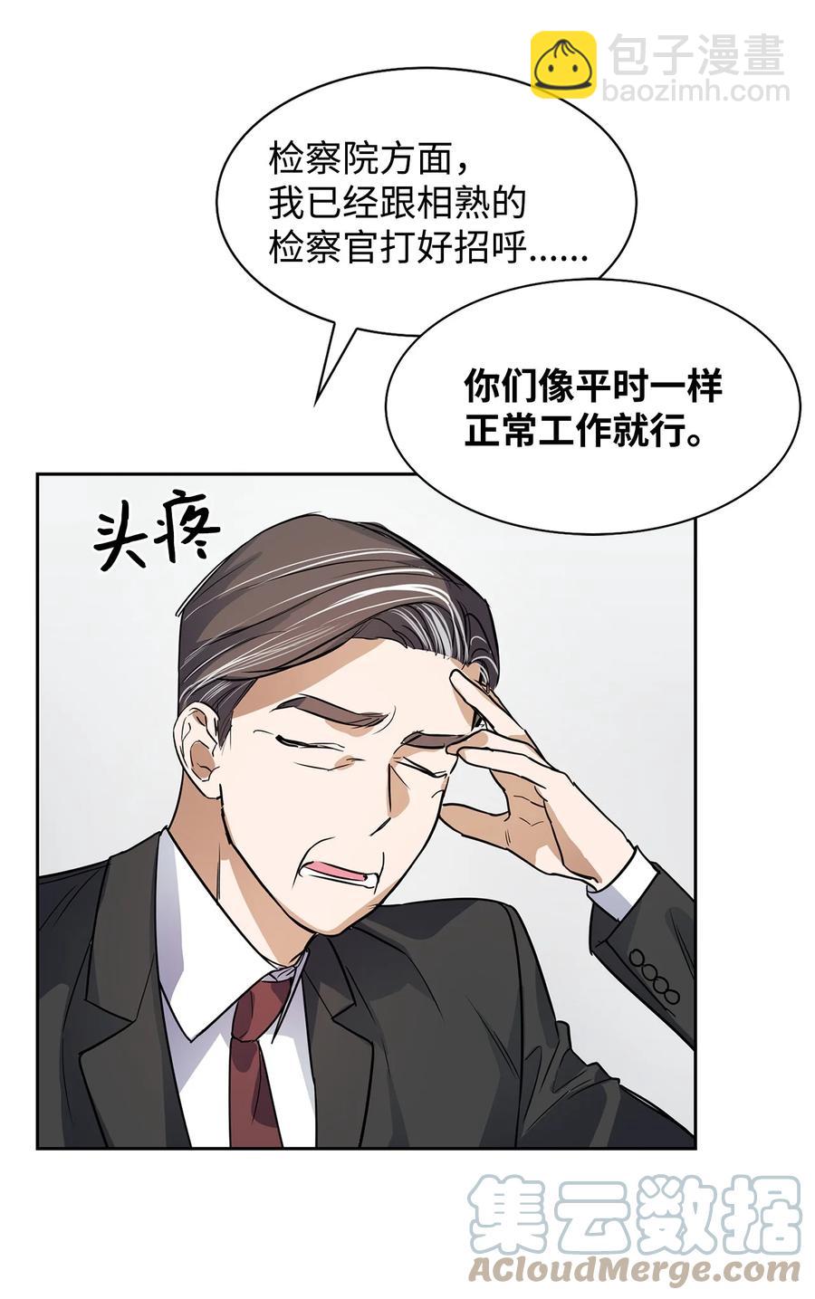 49 当你的保护伞(1/2)-第49话