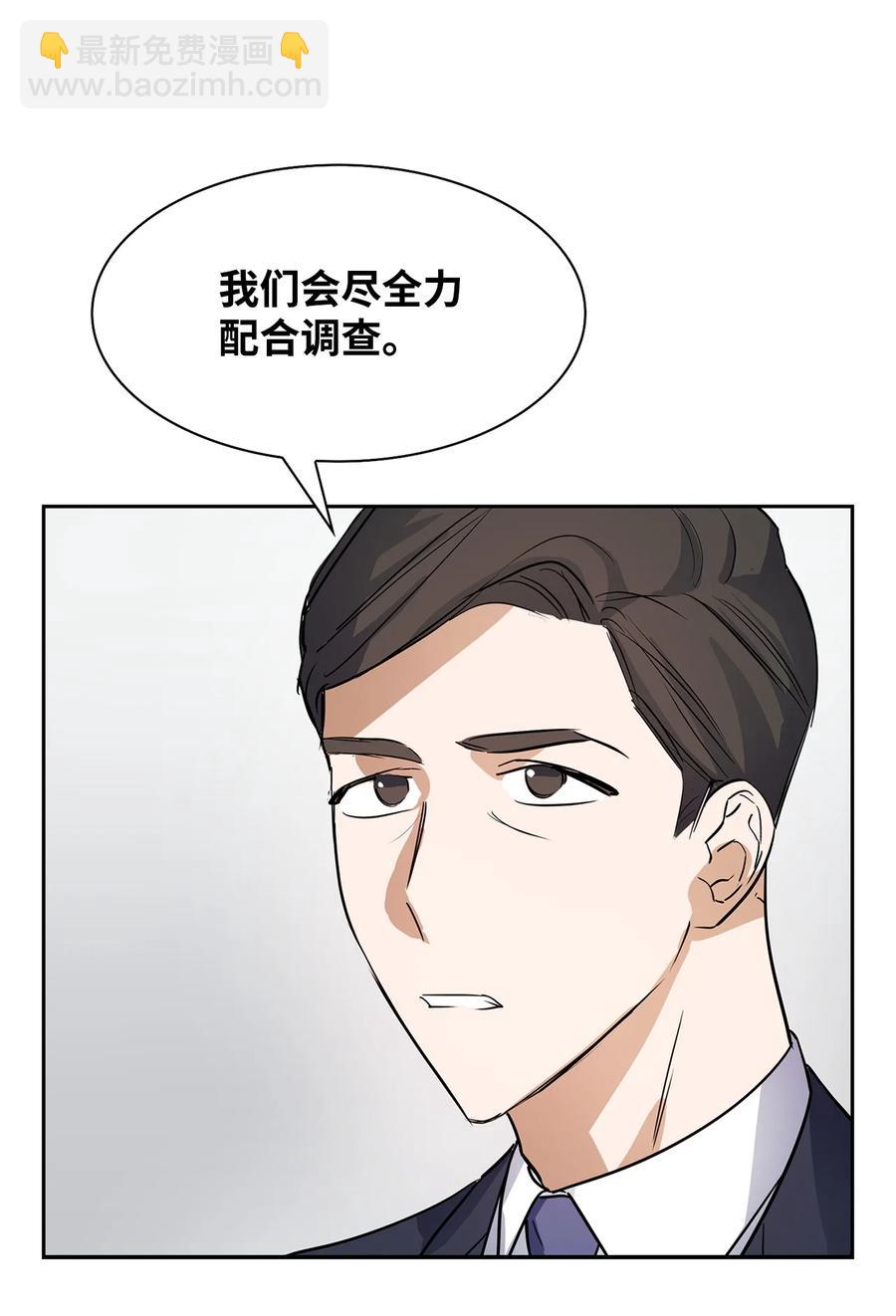49 当你的保护伞(1/2)-第49话