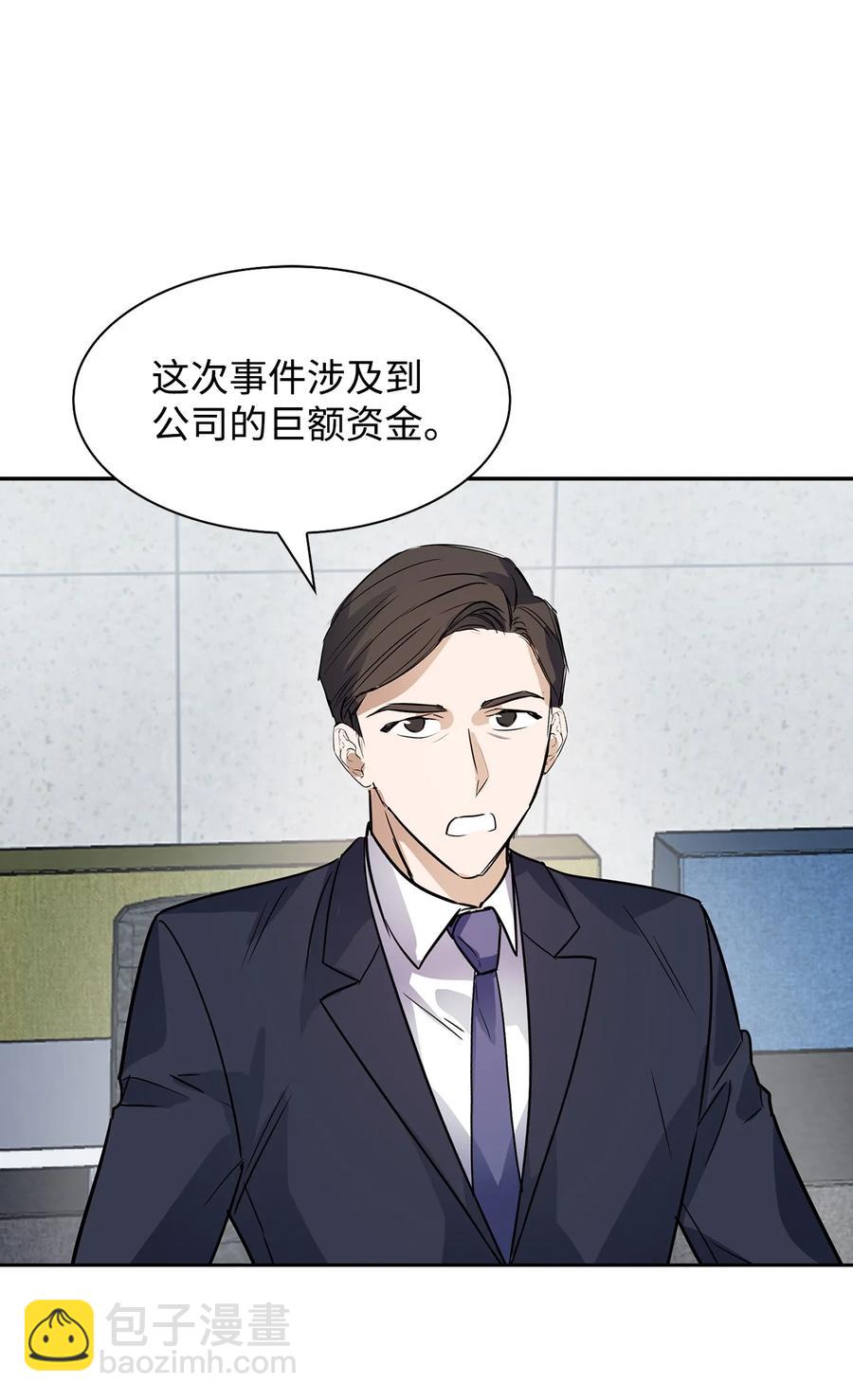 49 当你的保护伞(1/2)-第49话