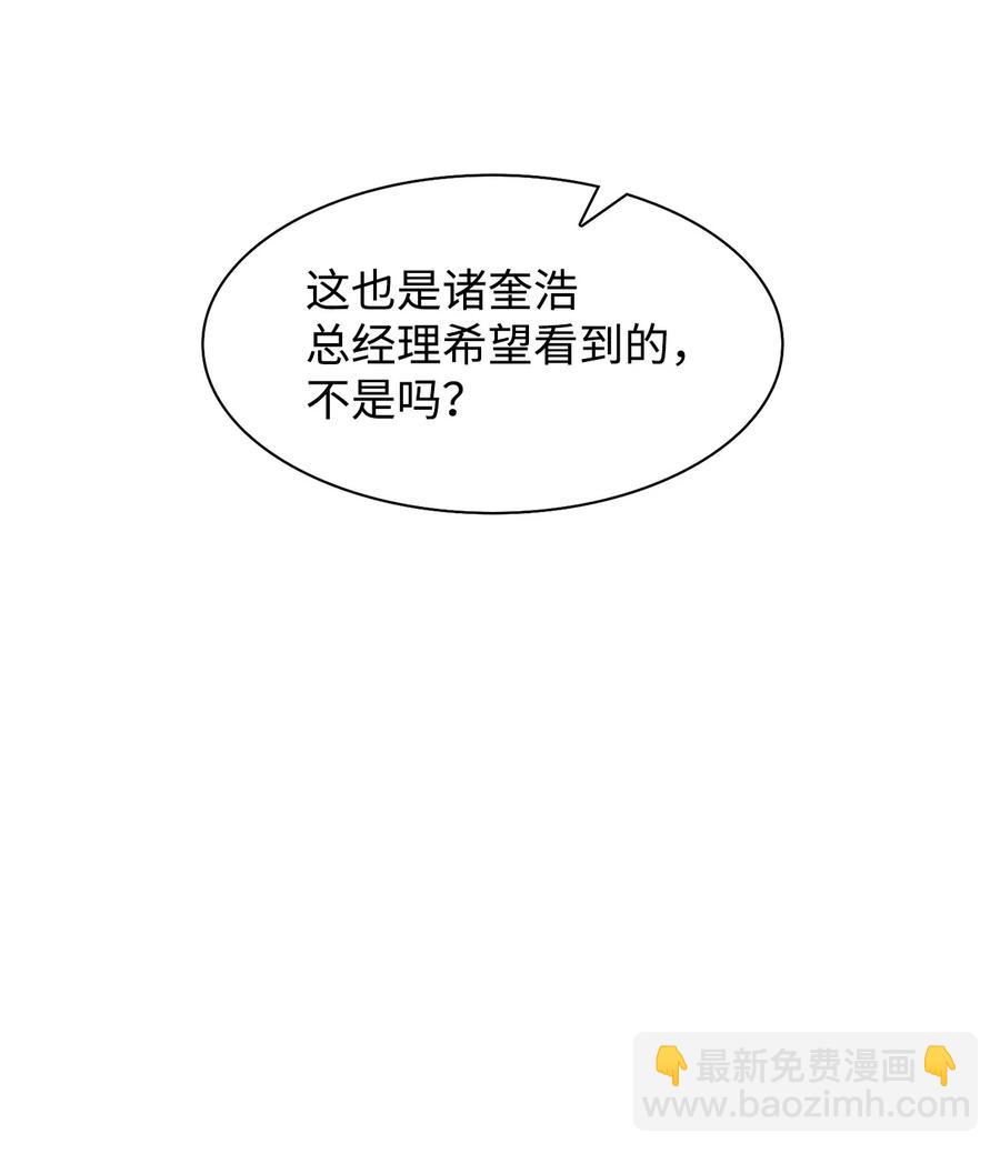 49 当你的保护伞(1/2)-第49话
