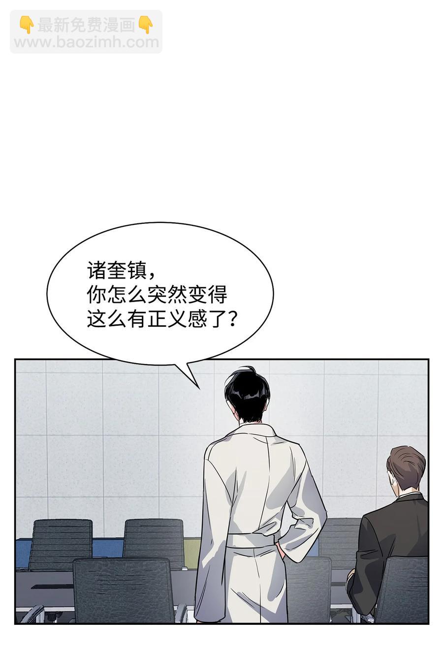 49 当你的保护伞(1/2)-第49话