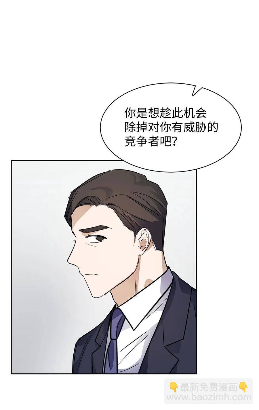 49 当你的保护伞(1/2)-第49话
