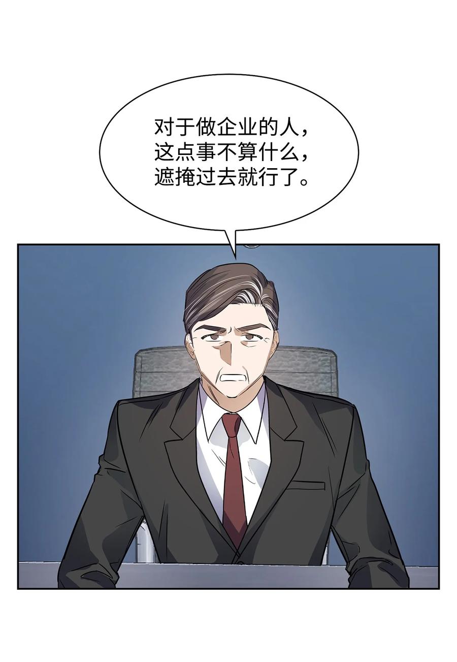 49 当你的保护伞(1/2)-第49话