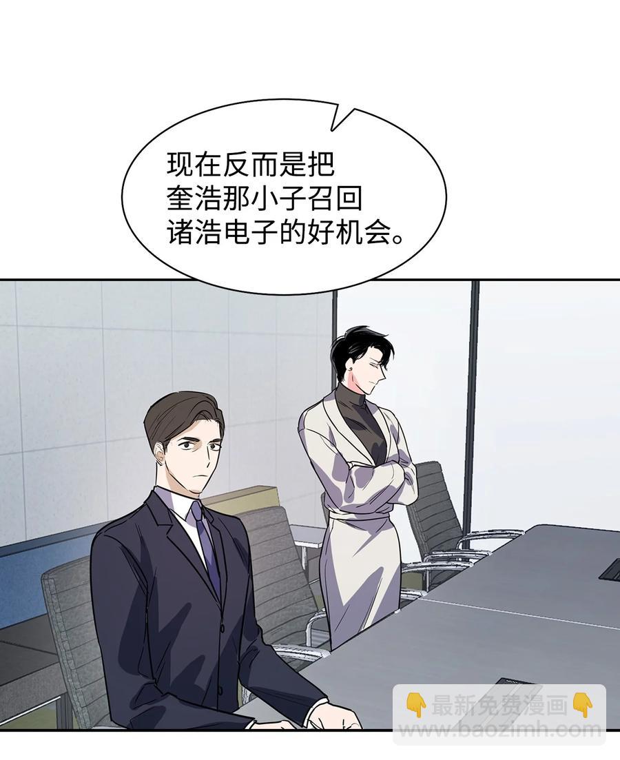 49 当你的保护伞(1/2)-第49话