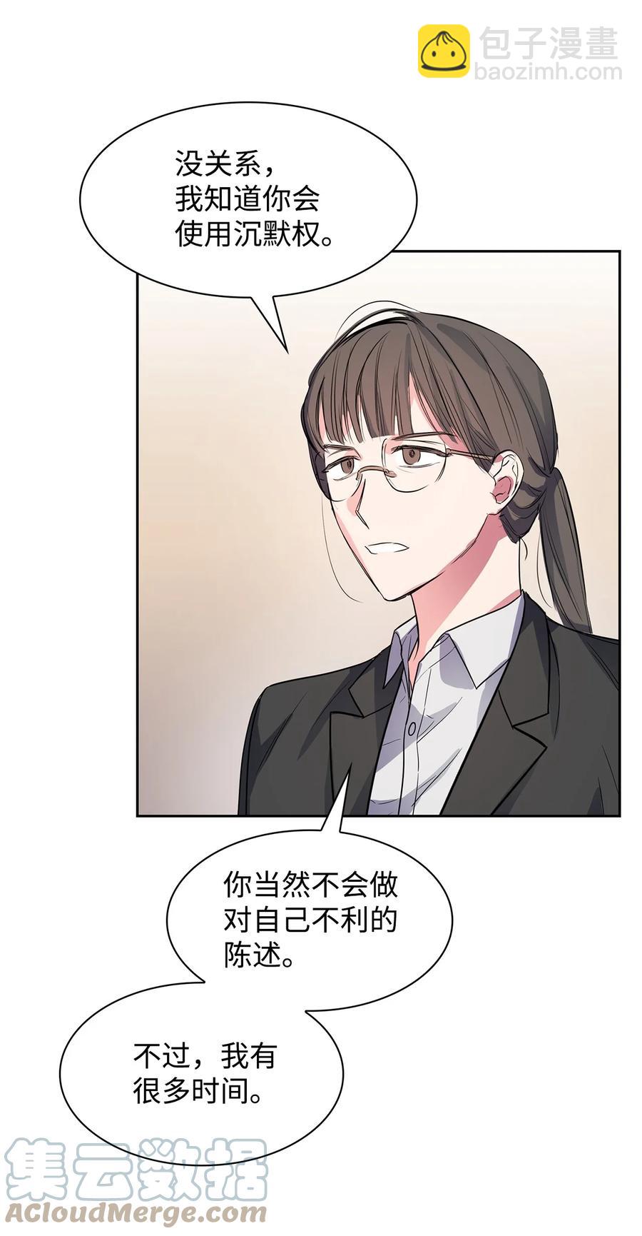 49 当你的保护伞(1/2)-第49话