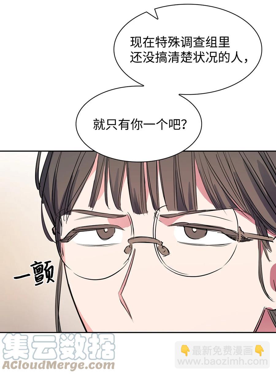 49 当你的保护伞(1/2)-第49话