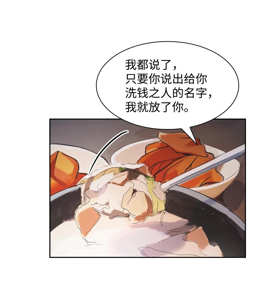 51 关键证据(1/2)-第51话