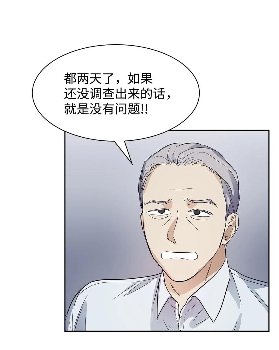 51 关键证据(1/2)-第51话