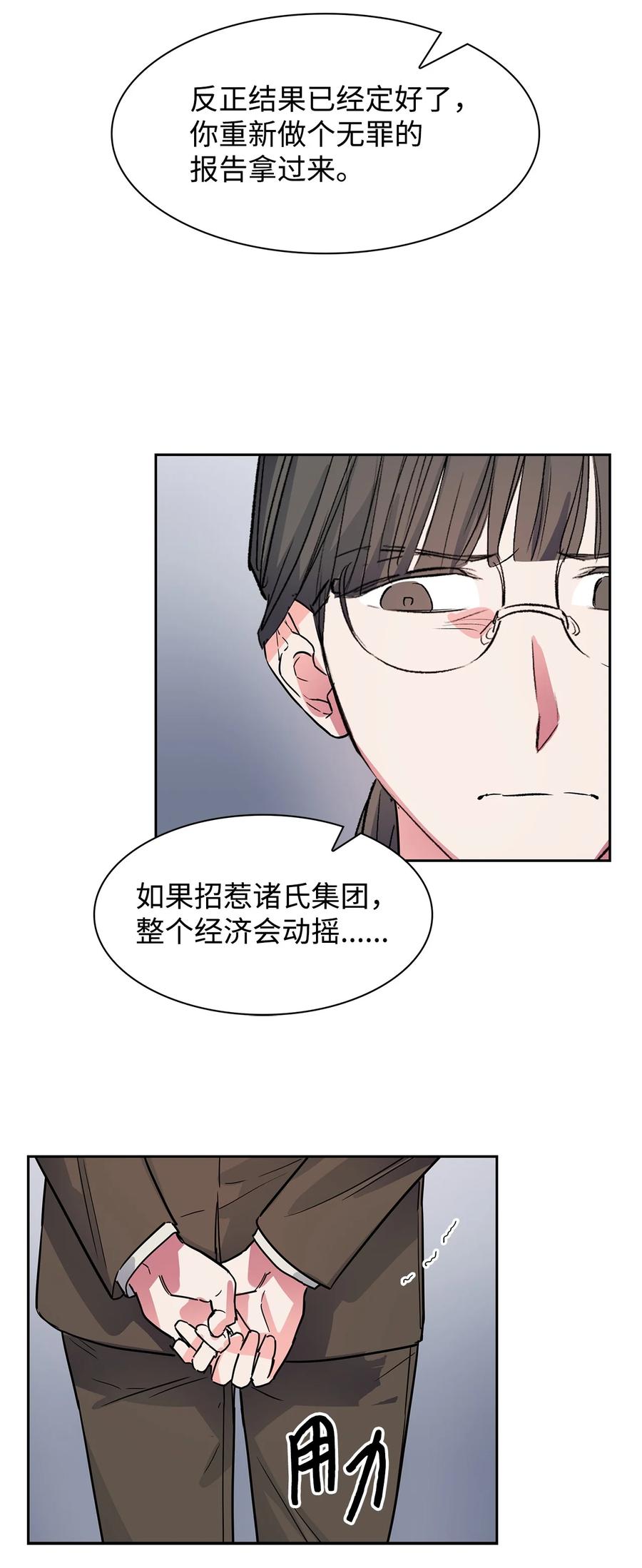 51 关键证据(1/2)-第51话