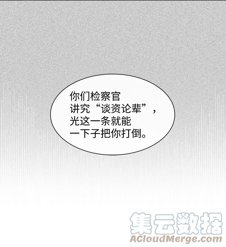 51 关键证据(1/2)-第51话