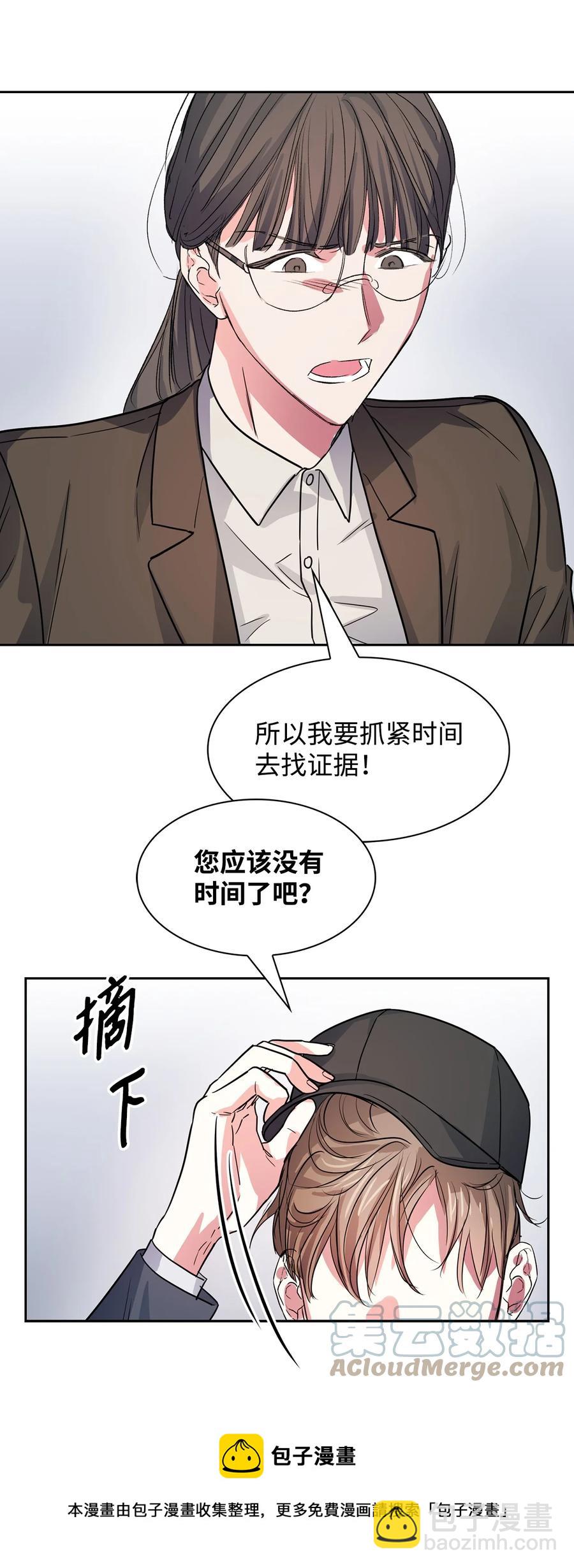 51 关键证据(1/2)-第51话
