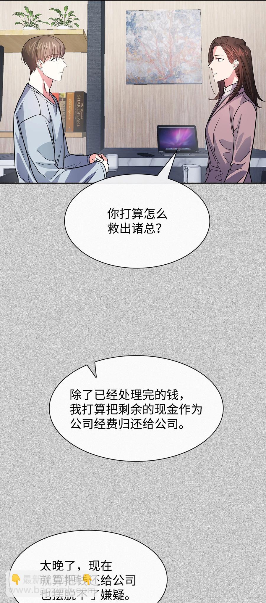 53 无罪释放(1/2)-第53话