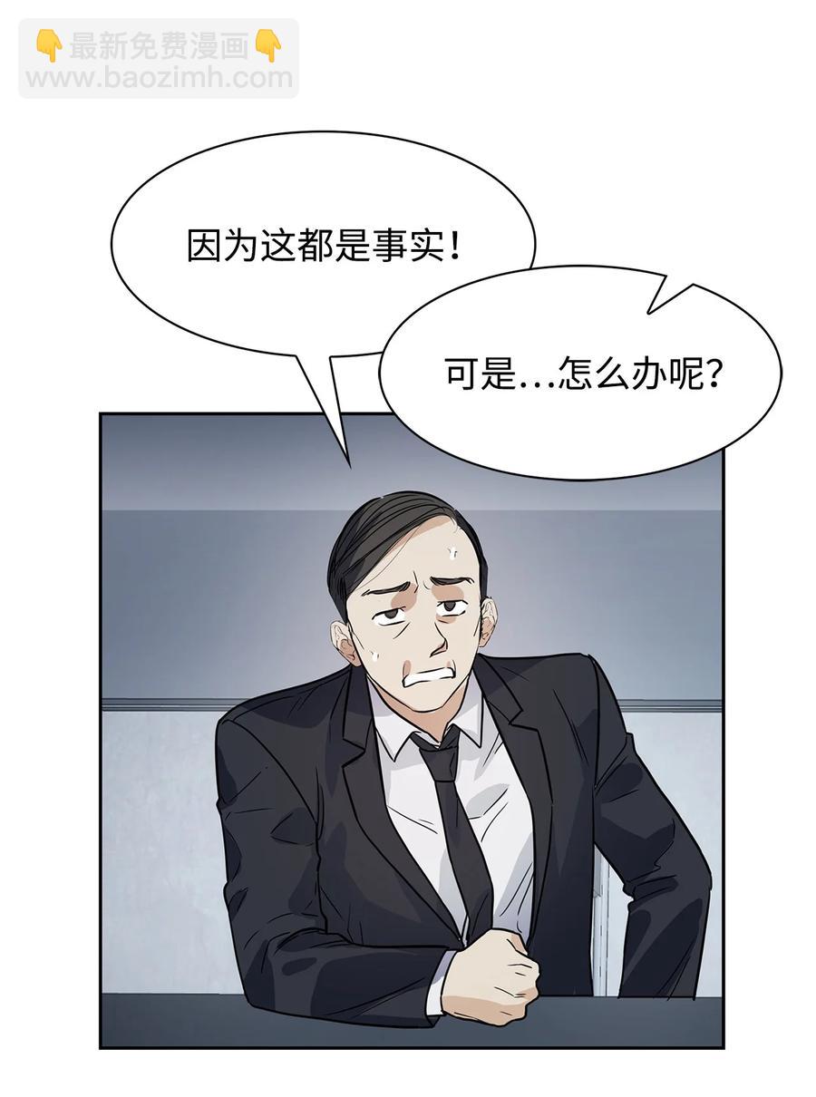 53 无罪释放(1/2)-第53话