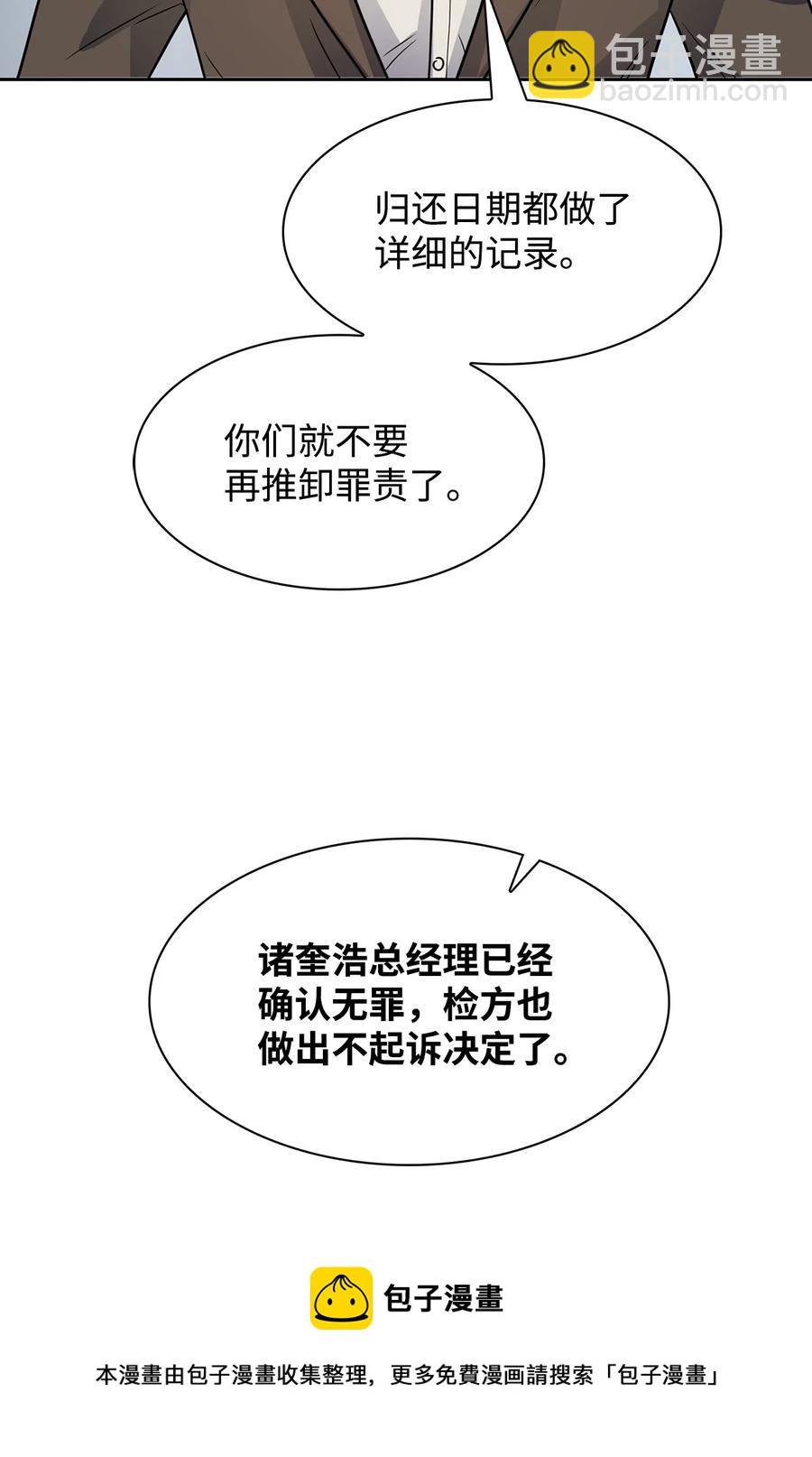 53 无罪释放(1/2)-第53话