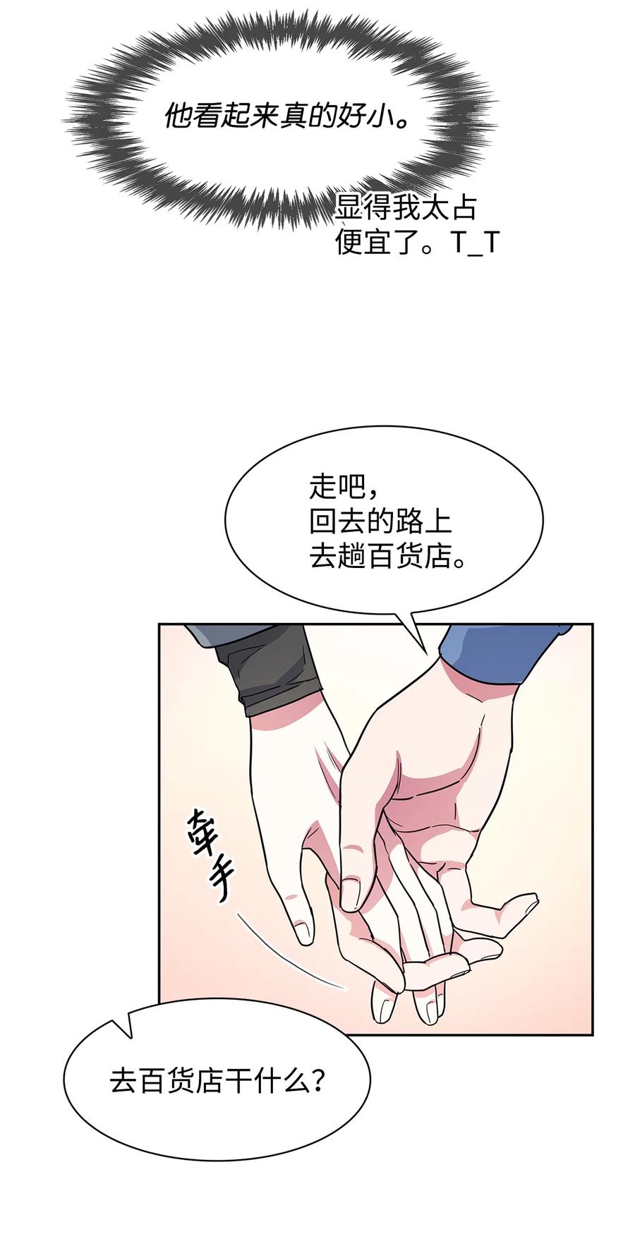 55 逛超市(1/2)-第55话