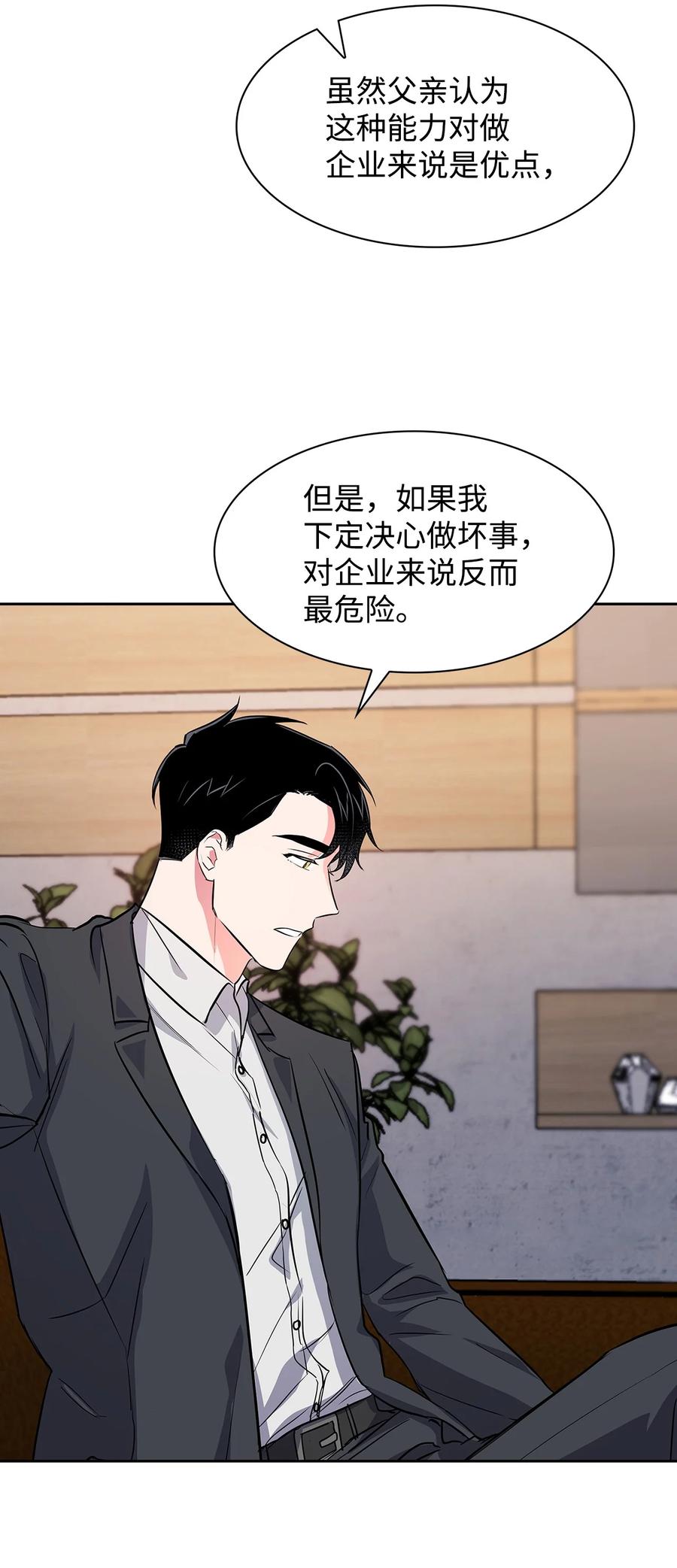 57 酒局(1/2)-第57话
