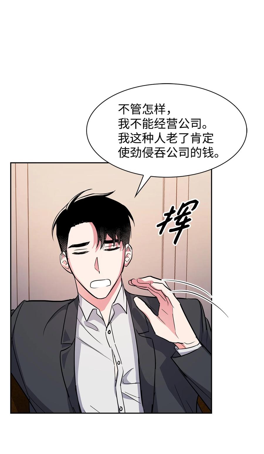 57 酒局(1/2)-第57话