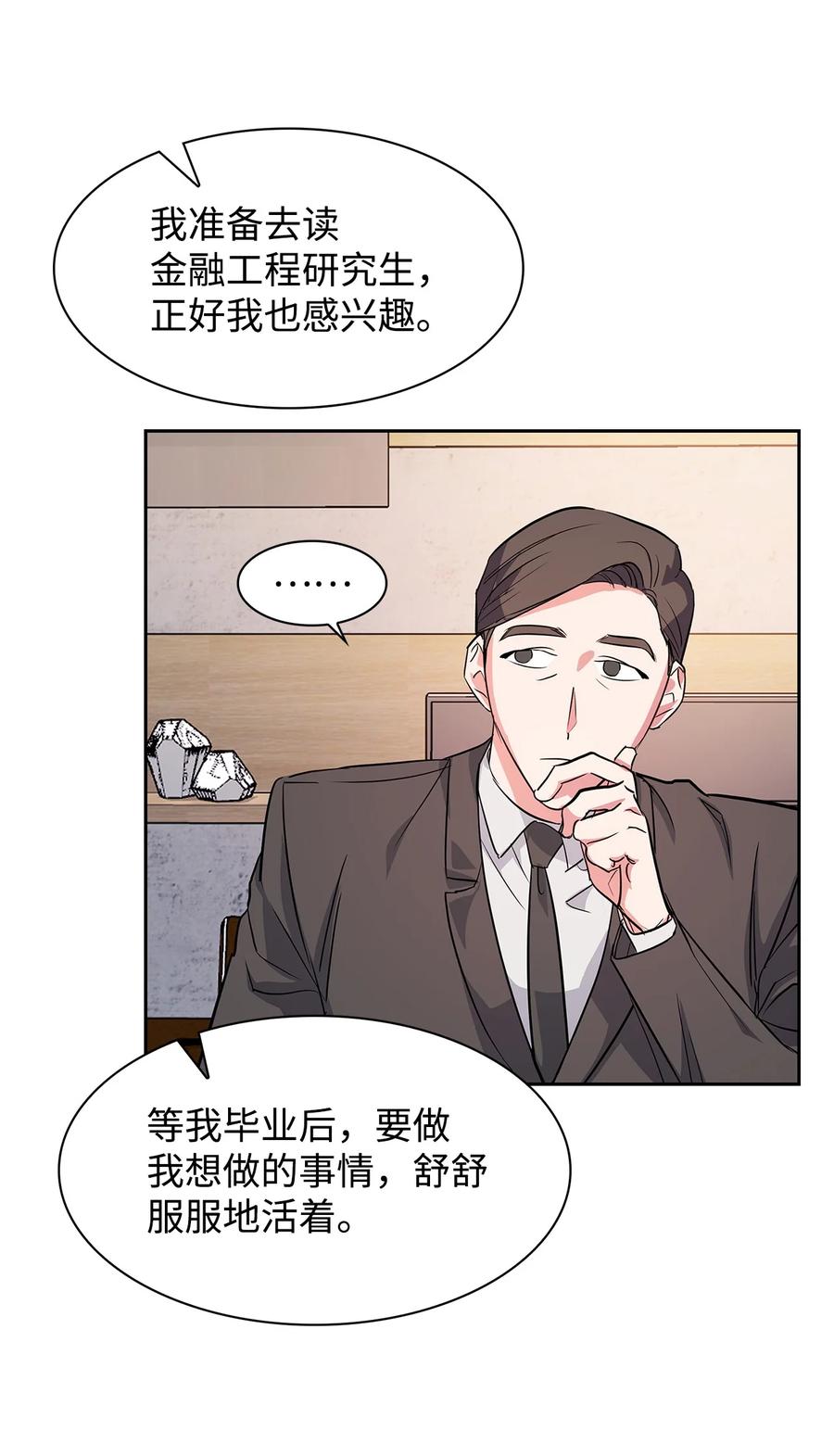 57 酒局(1/2)-第57话