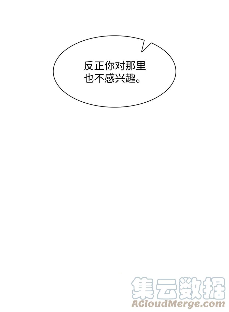 57 酒局(1/2)-第57话