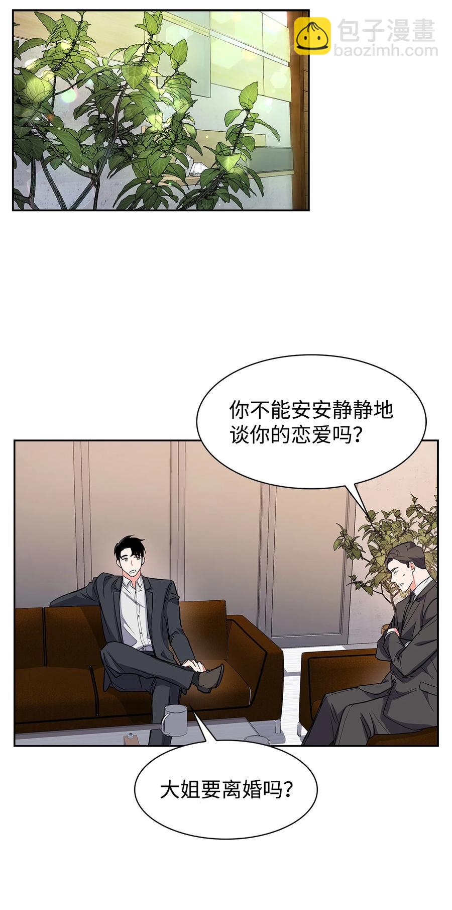57 酒局(1/2)-第57话